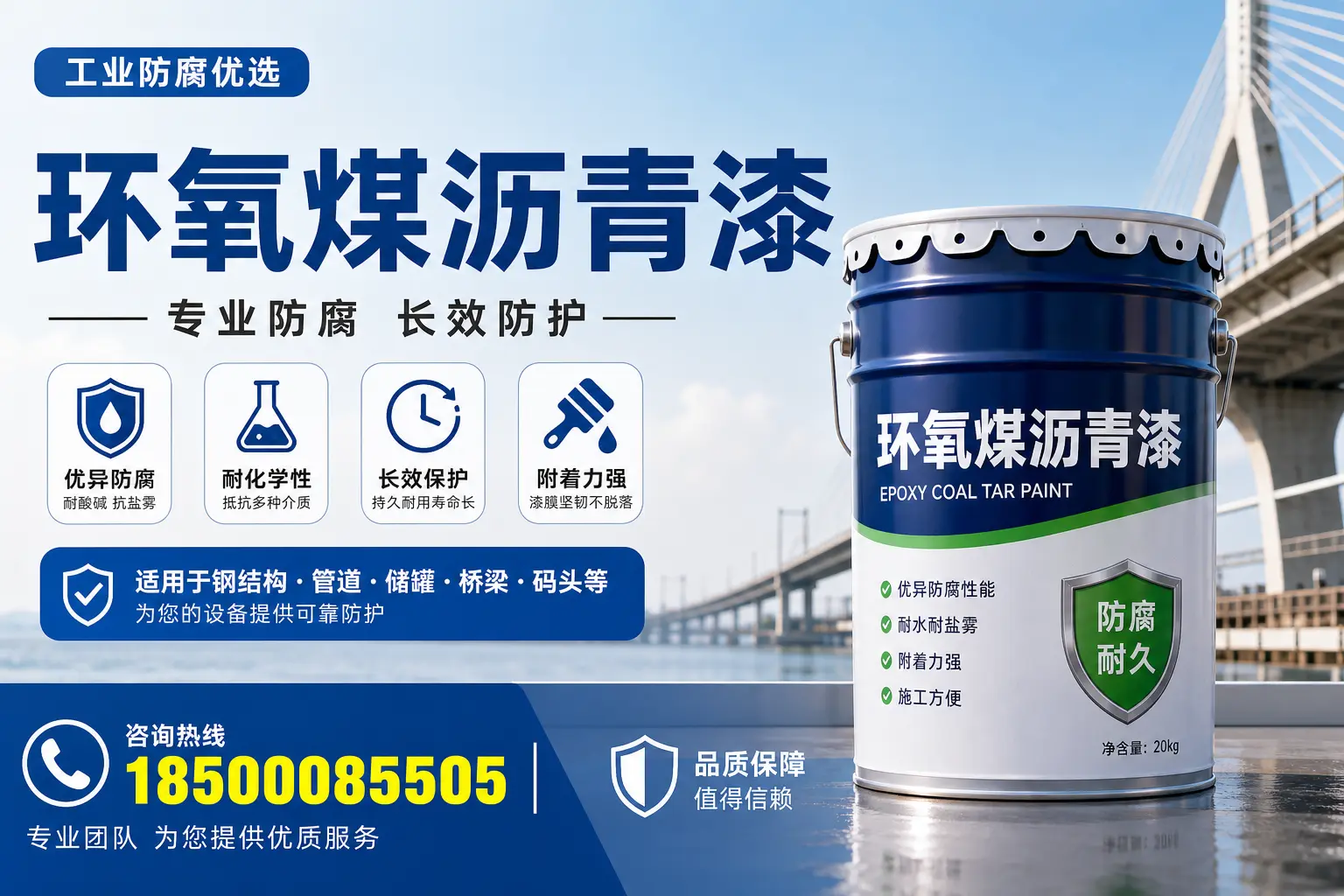 环氧煤沥青漆的优势与应用解析，适合鄂州企业选择